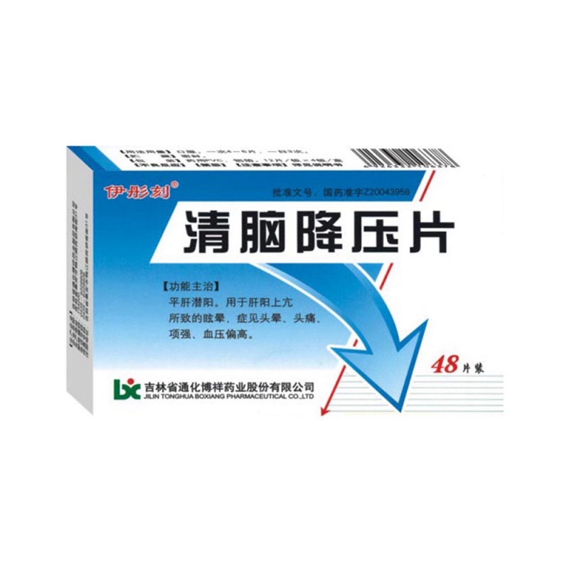 清脑降压片(明复)说明书|用法用量|注意事项