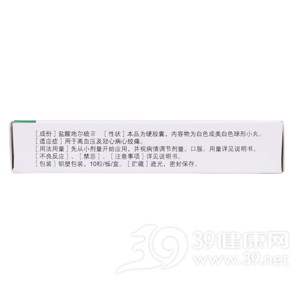 盐酸地尔硫?缓释胶囊(艾克朗)