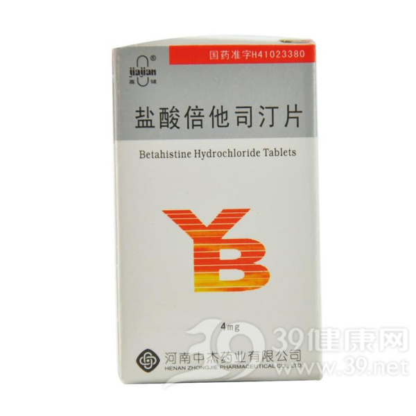 盐酸倍他司汀片说明书|用法用量|注意事项