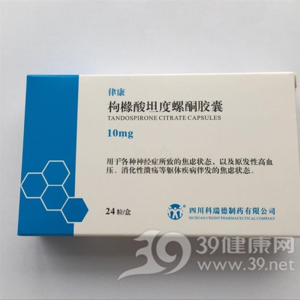 枸橼酸坦度螺酮胶囊(律康)说明书|用法用量|注意事项