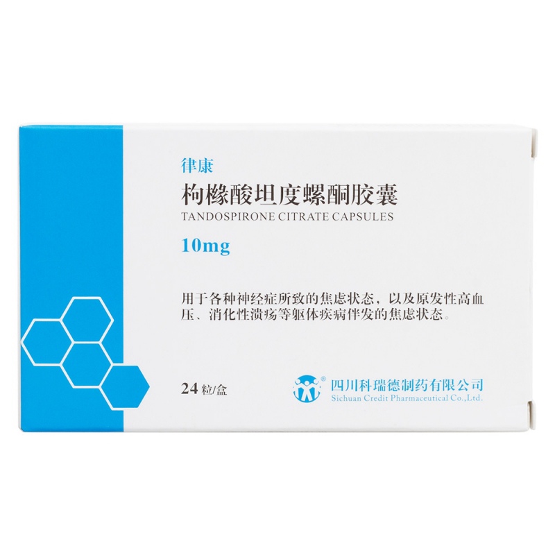 枸橼酸坦度螺酮胶囊(律康)
