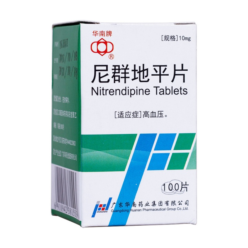 尼群地平片(华南牌)说明书|用法用量|注意事项