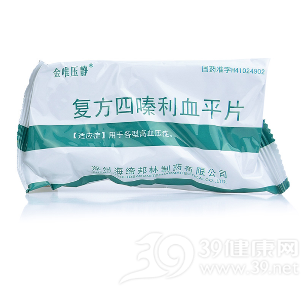 复方四嗪利血平片(金唯压静)