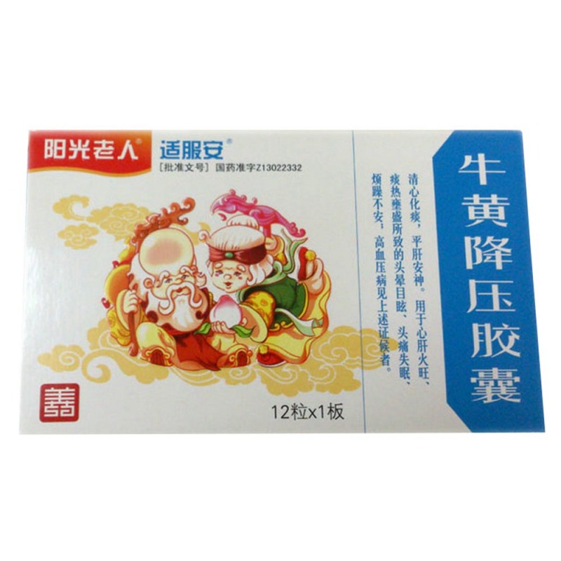 牛黄降压胶囊(阳光老人)说明书|用法用量|注意事项