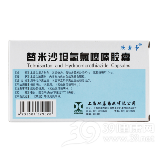 替米沙坦氢氯噻嗪胶囊