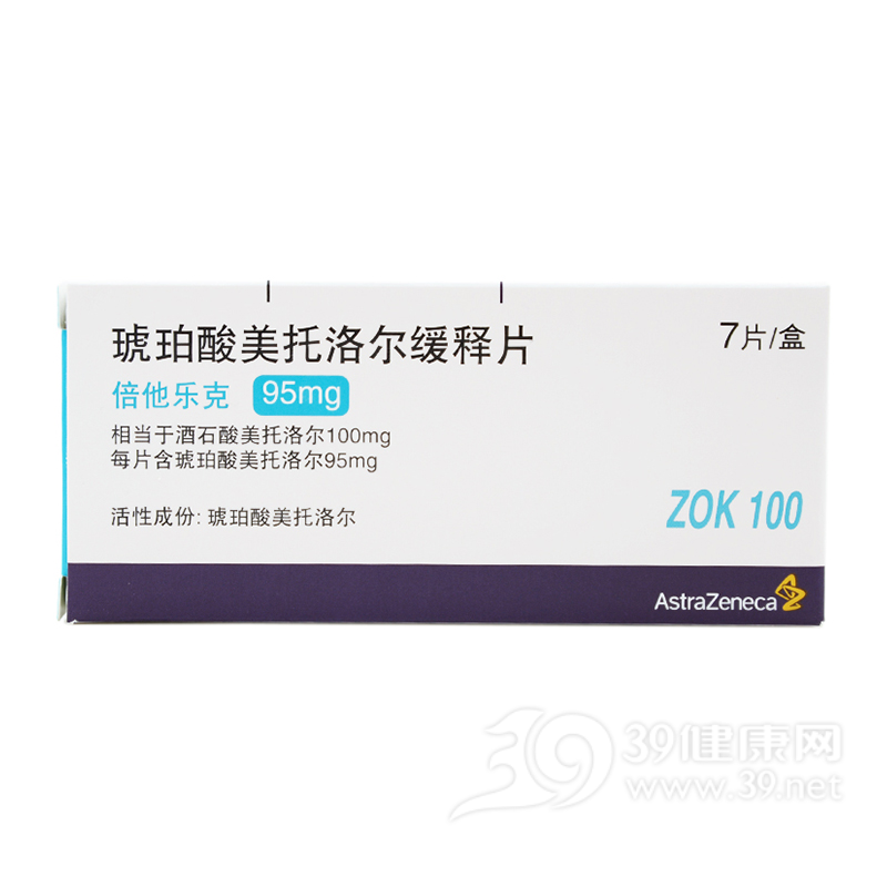 琥珀酸美托洛尔缓释片(倍他乐克)说明书|用法用量|注意事项