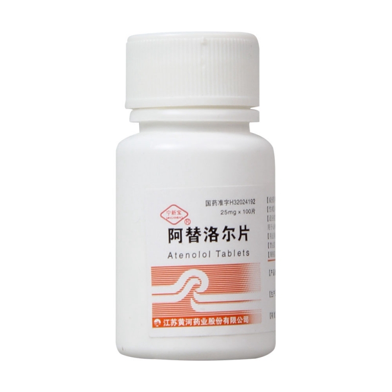 阿替洛尔片(宁新宝)说明书|用法用量|注意事项