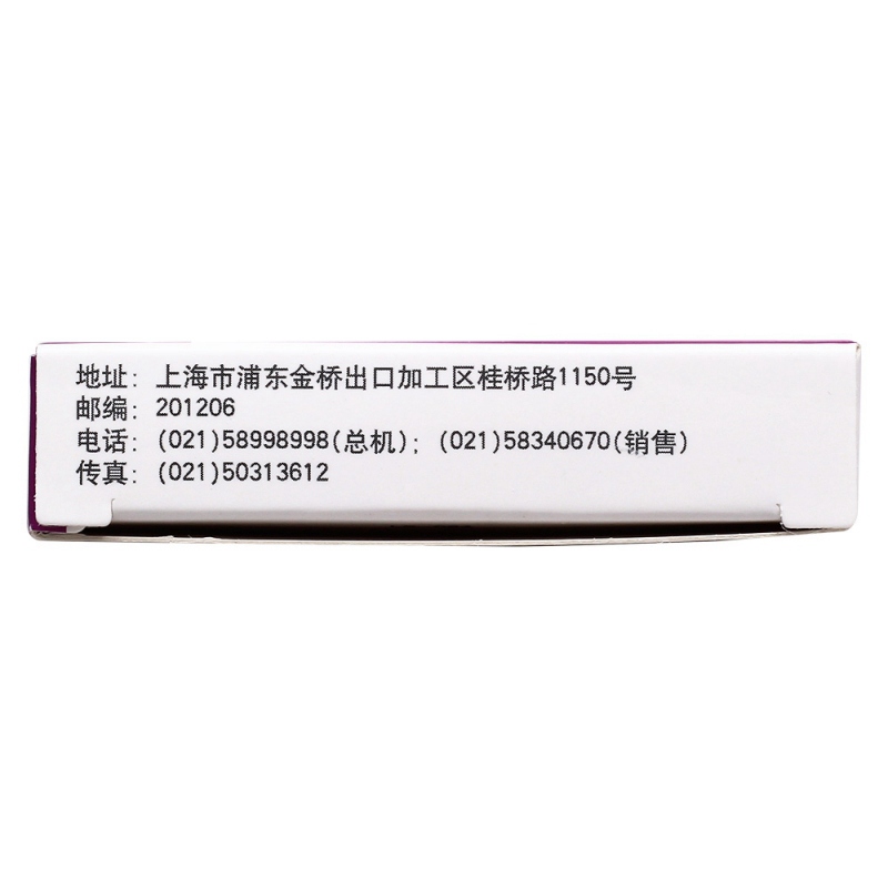 胰激肽原酶肠溶片(广乐)