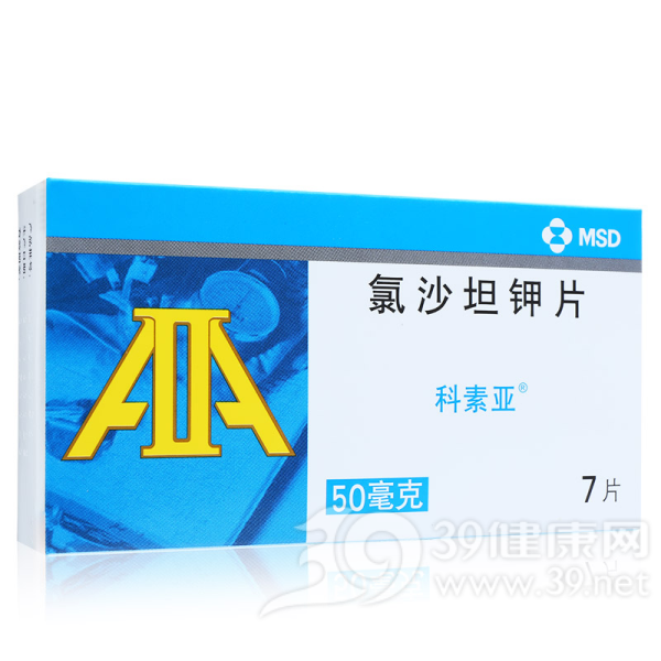 氯沙坦钾片(科素亚 )说明书|用法用量|注意事项