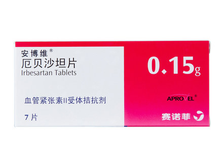 厄贝沙坦片(安博维)说明书|用法用量|注意事项