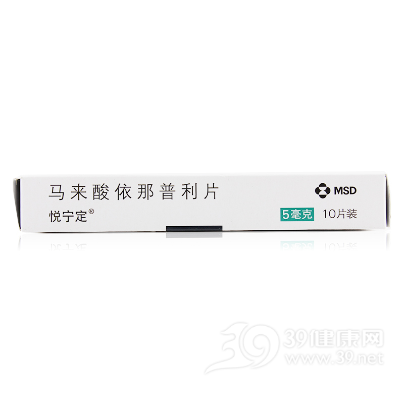 马来酸依那普利片(悦宁定)