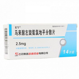 马来酸左旋氨氯地平分散片说明书|用法用量|注意事项