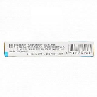 马来酸左旋氨氯地平分散片