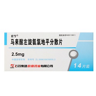 马来酸左旋氨氯地平分散片