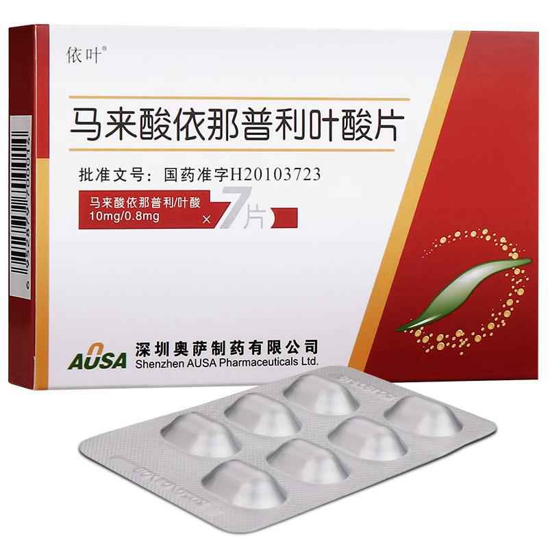 马来酸依那普利片(悦宁定)说明书|用法用量|注意事项