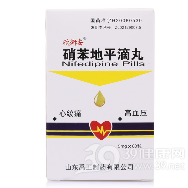 硝苯地平滴丸说明书|用法用量|注意事项