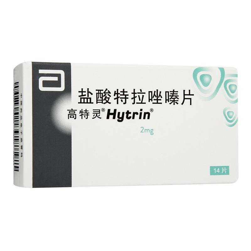 盐酸特拉唑嗪片(高特灵)说明书|用法用量|注意事项