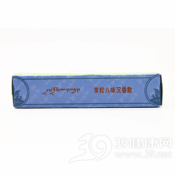常松八味沉香散