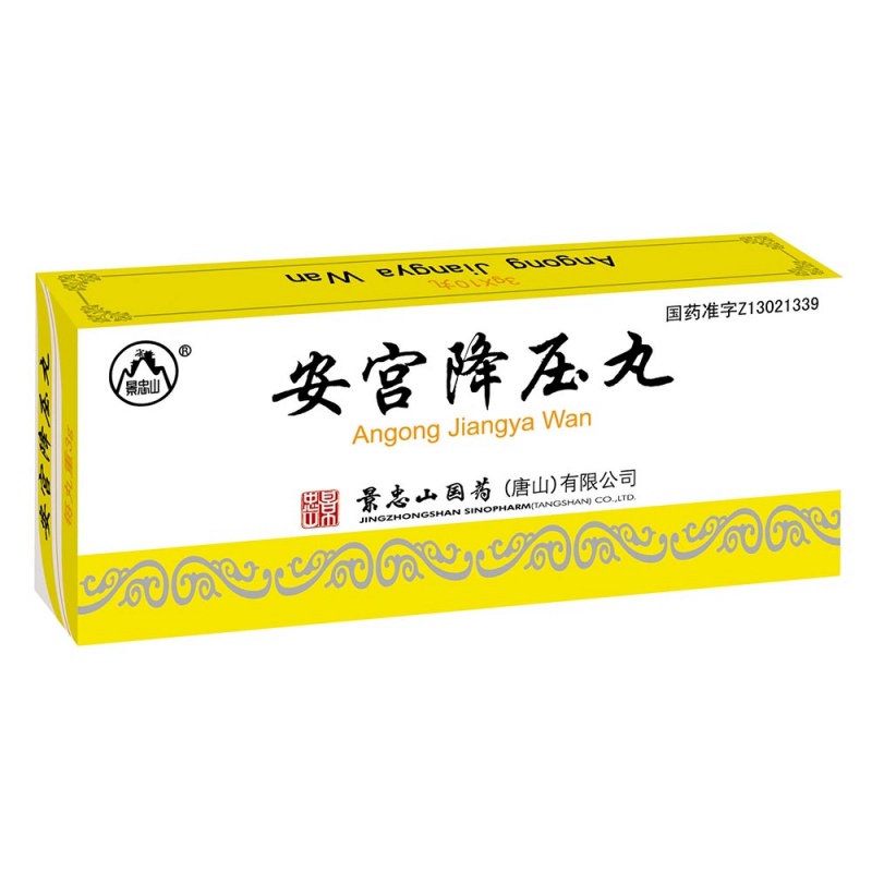 安宫降压丸说明书|用法用量|注意事项