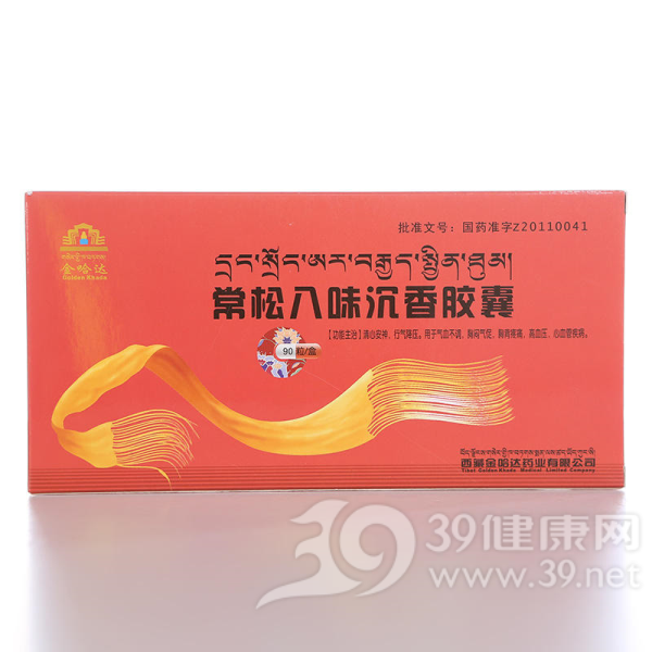 常松八味沉香胶囊说明书|用法用量|注意事项