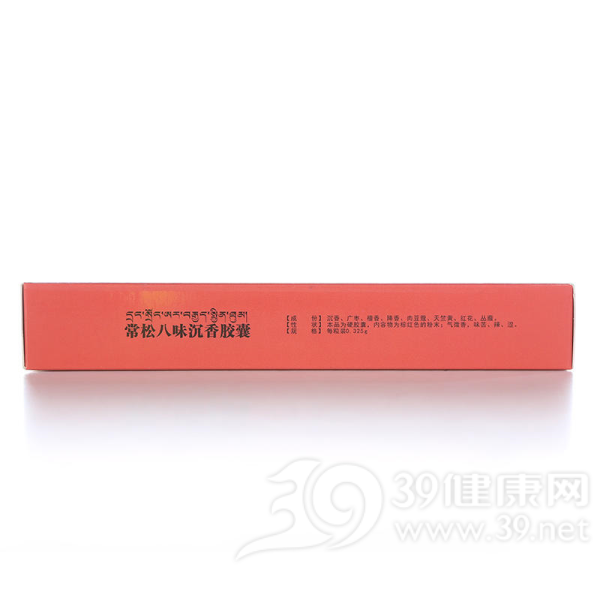 常松八味沉香胶囊