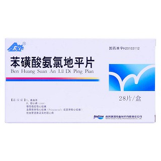 苯磺酸氨氯地平片说明书|用法用量|注意事项