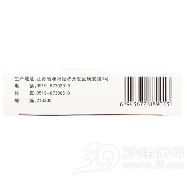 盐酸拉贝洛尔片