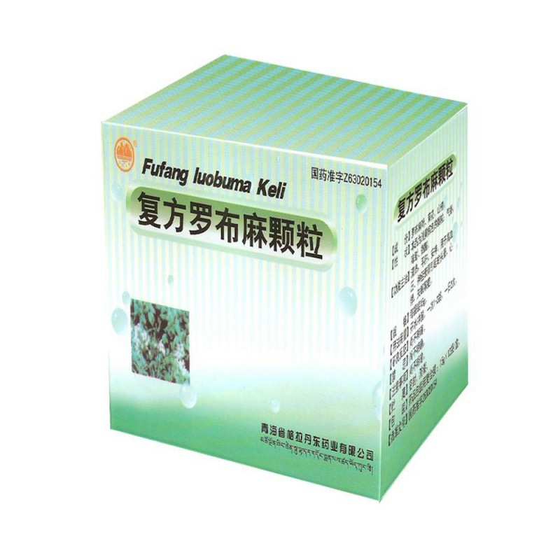 复方罗布麻颗粒说明书|用法用量|注意事项