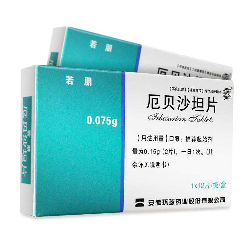 厄贝沙坦片说明书|用法用量|注意事项