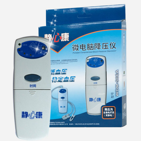 静心康 降压仪 WDM-906A说明书|用法用量|注意事项