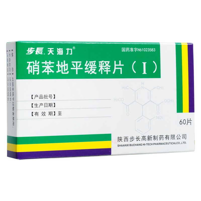 硝苯地平缓释片(Ⅰ)(天海力)说明书|用法用量|注意事项