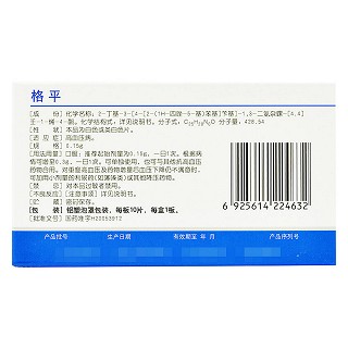 厄贝沙坦片(格平)说明书|用法用量|注意事项