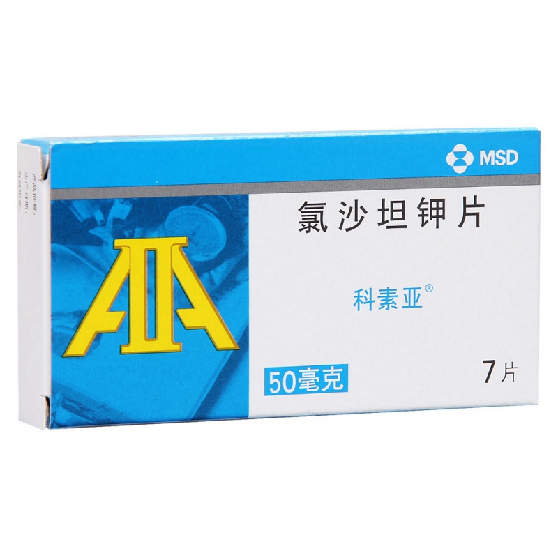 氯沙坦钾片(科素亚)说明书|用法用量|注意事项