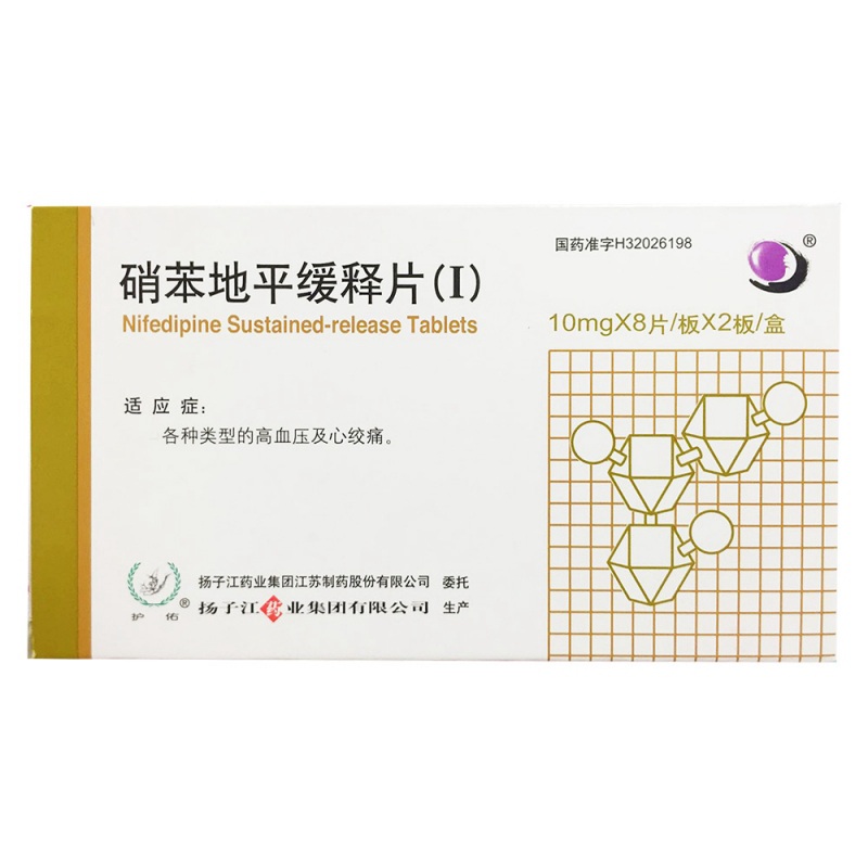硝苯地平缓释片(Ⅰ)(扬子江)说明书|用法用量|注意事项