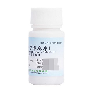 复方罗布麻片Ⅰ(复方罗布麻片I(桔王)说明书|用法用量|注意事项