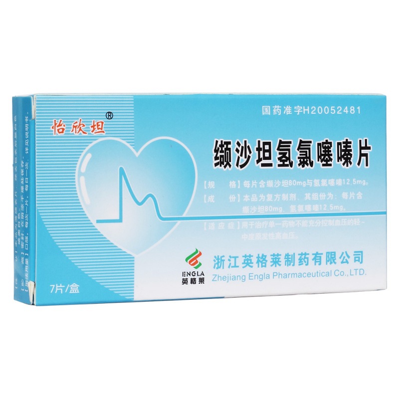 缬沙坦氢氯噻嗪片(怡欣坦)说明书|用法用量|注意事项
