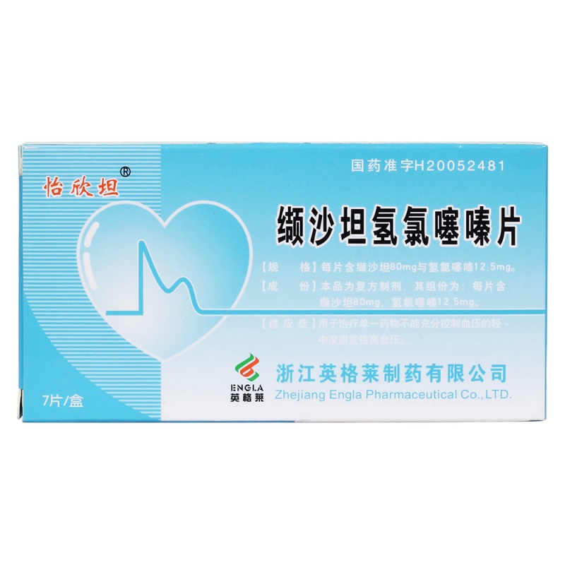 缬沙坦氢氯噻嗪片(怡欣坦)