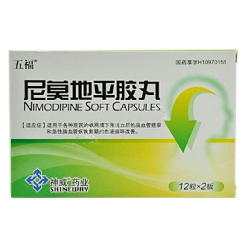 尼莫地平软胶囊说明书|用法用量|注意事项