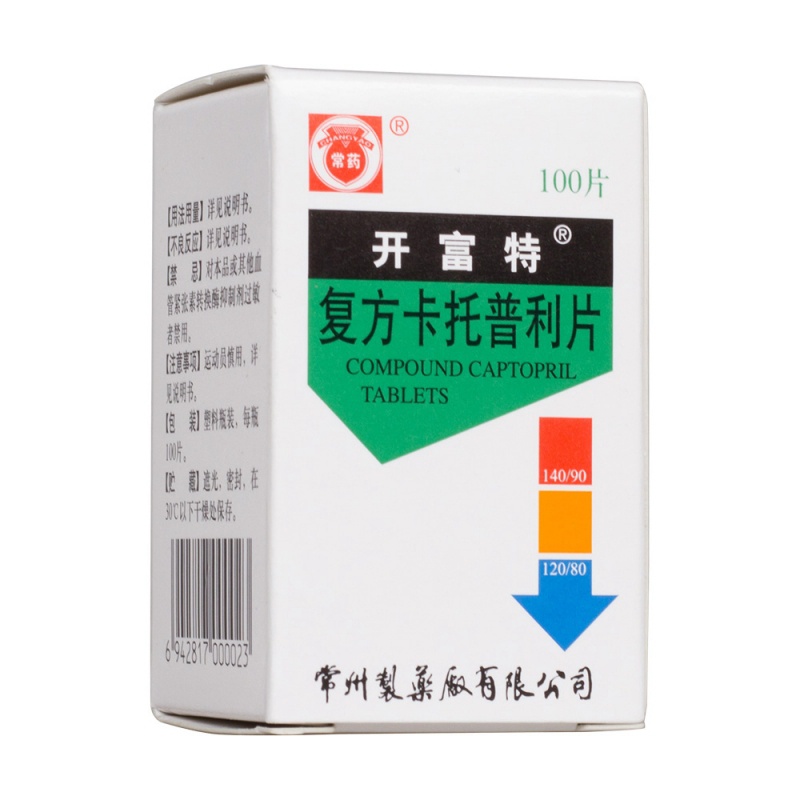 复方卡托普利片(开富特)说明书|用法用量|注意事项