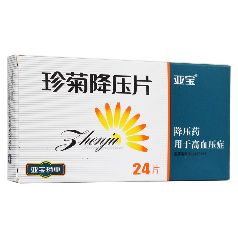 珍菊降压片(亚宝)说明书|用法用量|注意事项