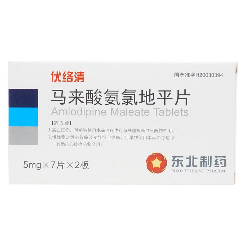 马来酸氨氯地平片(伏络清)说明书|用法用量|注意事项