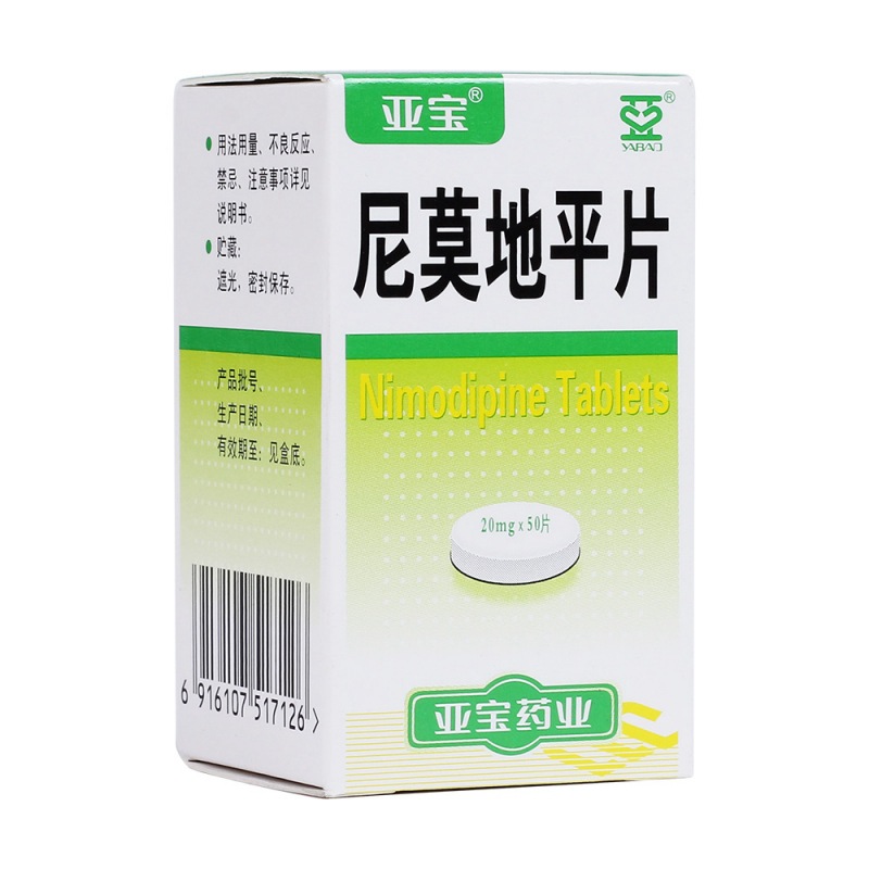 尼莫地平片(亚宝)说明书|用法用量|注意事项