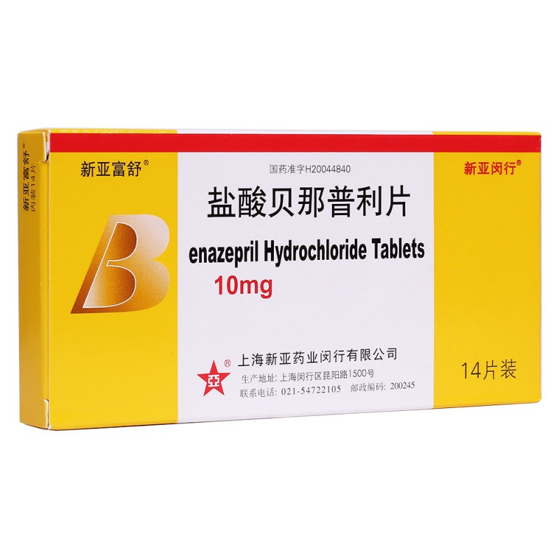 盐酸贝那普利片(新亚富舒)说明书|用法用量|注意事项