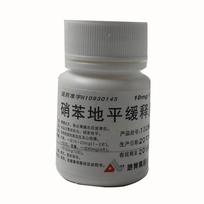 硝苯地平缓释片(Ⅰ)(硝苯地平缓释片(地奥)