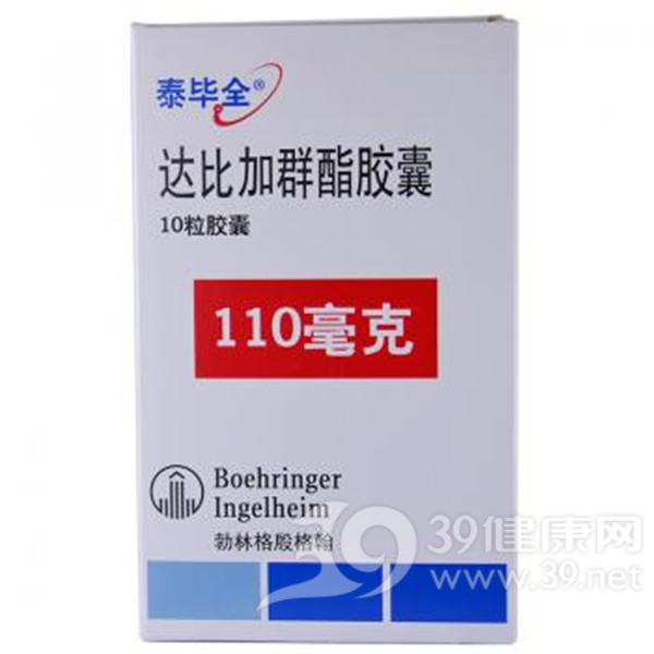 达比加群酯胶囊(泰毕全)说明书|用法用量|注意事项