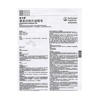 替米沙坦片(美卡素)说明书|用法用量|注意事项