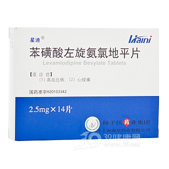 苯磺酸左旋氨氯地平片说明书|用法用量|注意事项