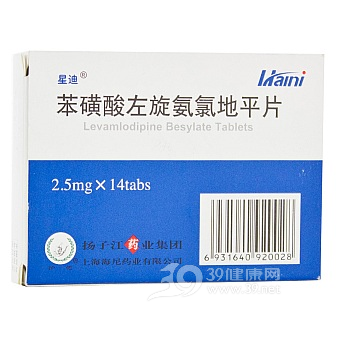 苯磺酸左旋氨氯地平片