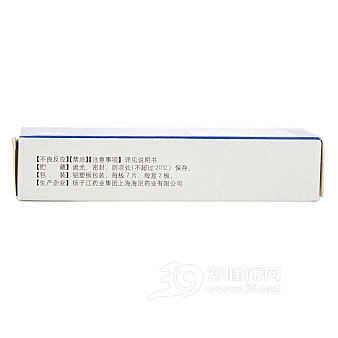 苯磺酸左旋氨氯地平片