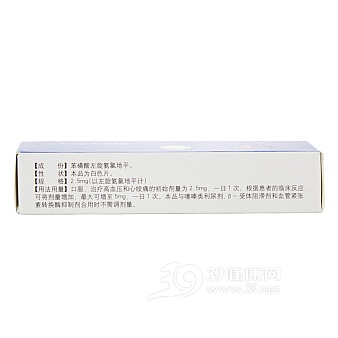 苯磺酸左旋氨氯地平片